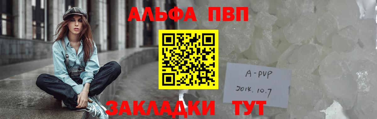 А ПВП VHQ Корсаков