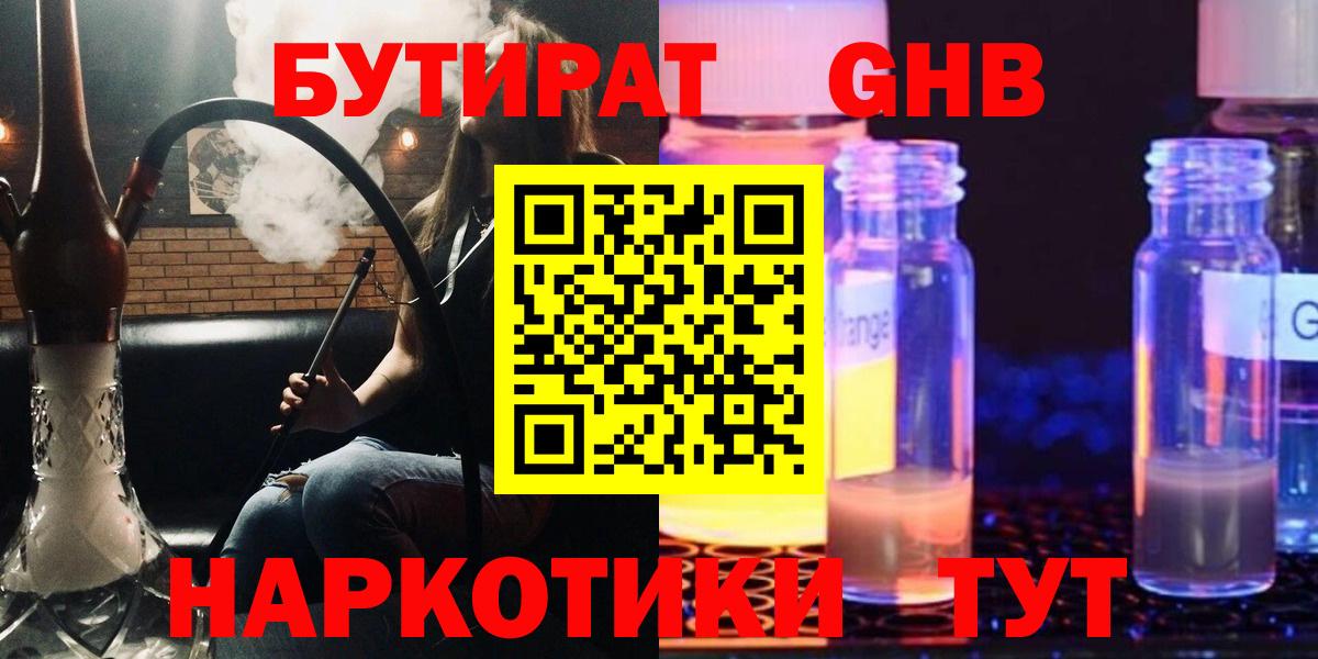 Бутират вода  Вход с VPN  Корсаков 