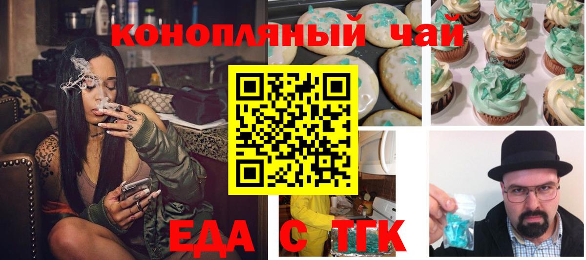 Canna-Cookies конопля  Вход с VPN  Корсаков 
