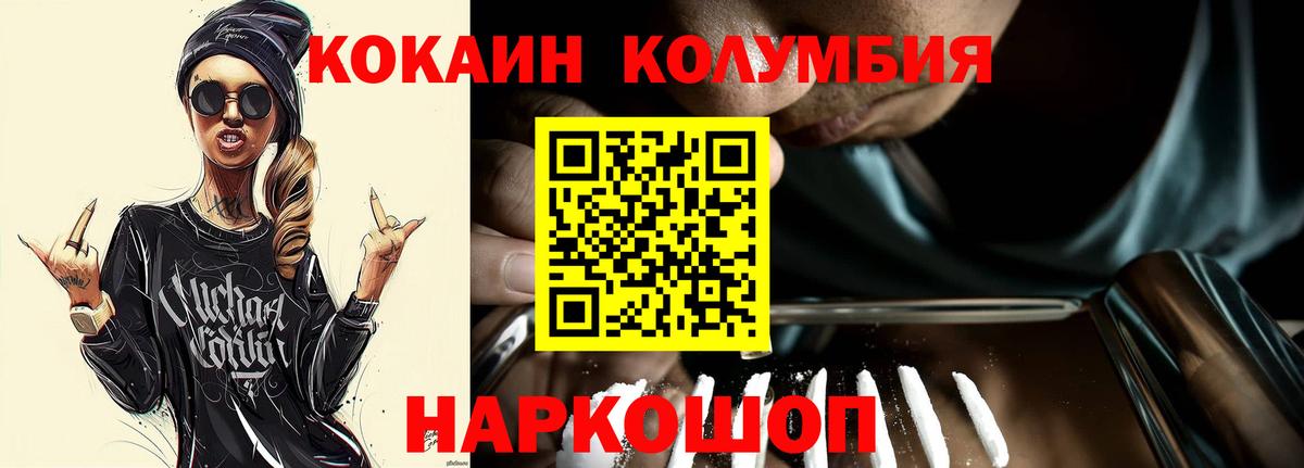 Кокаин 98% Корсаков