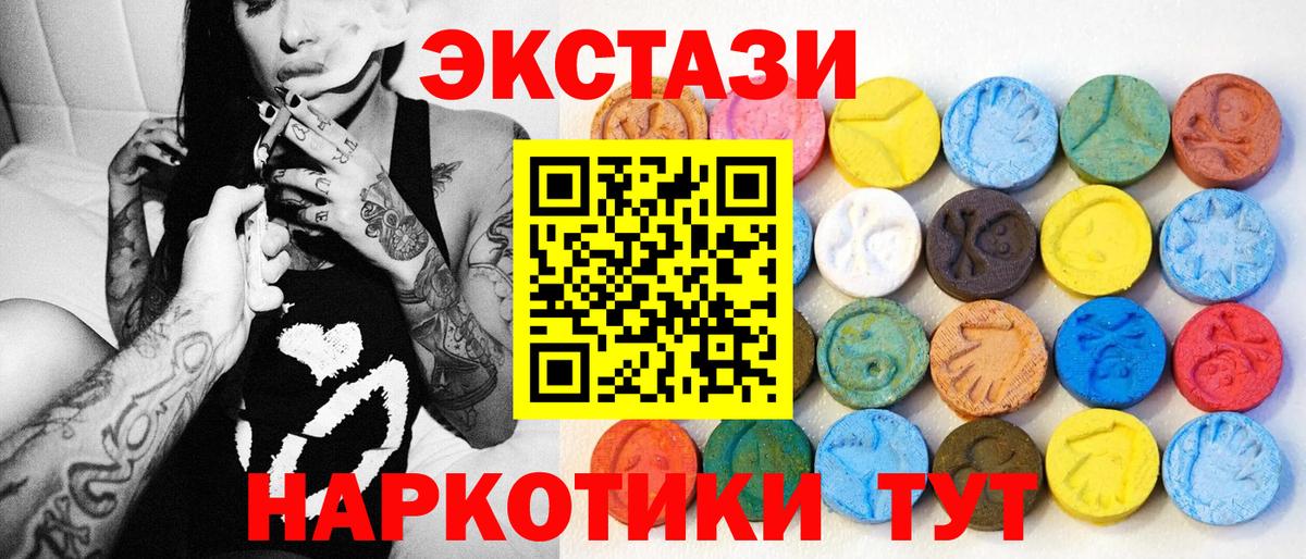 kraken ТОР  Вход с VPN  Корсаков  Ecstasy ешки  Экстази DUBAI 