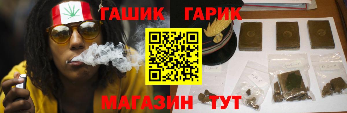 ГАШ Cannabis Корсаков