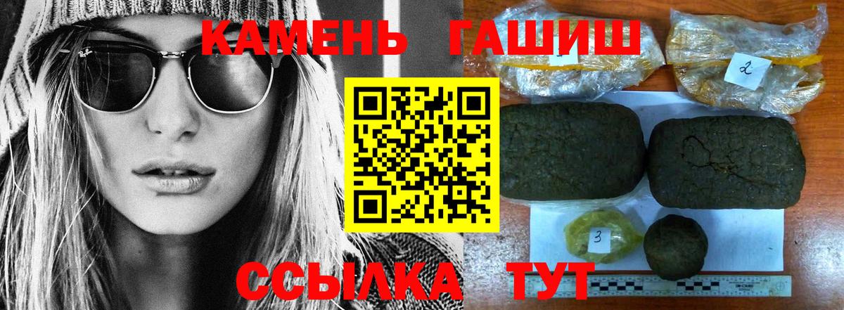 Корсаков  Гашиш индика сатива  Вход с VPN  ГАШ  ГАШИШ гарик 