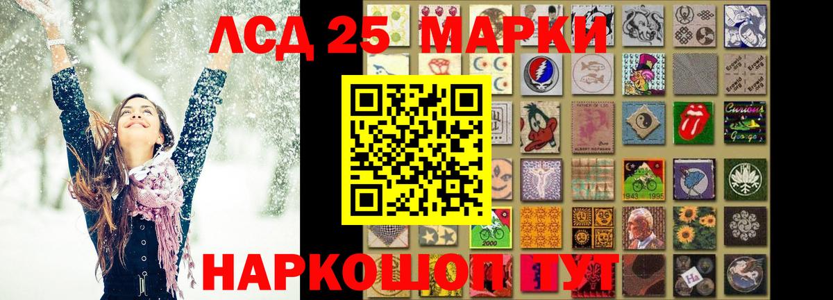 Лсд 25 экстази ecstasy Корсаков
