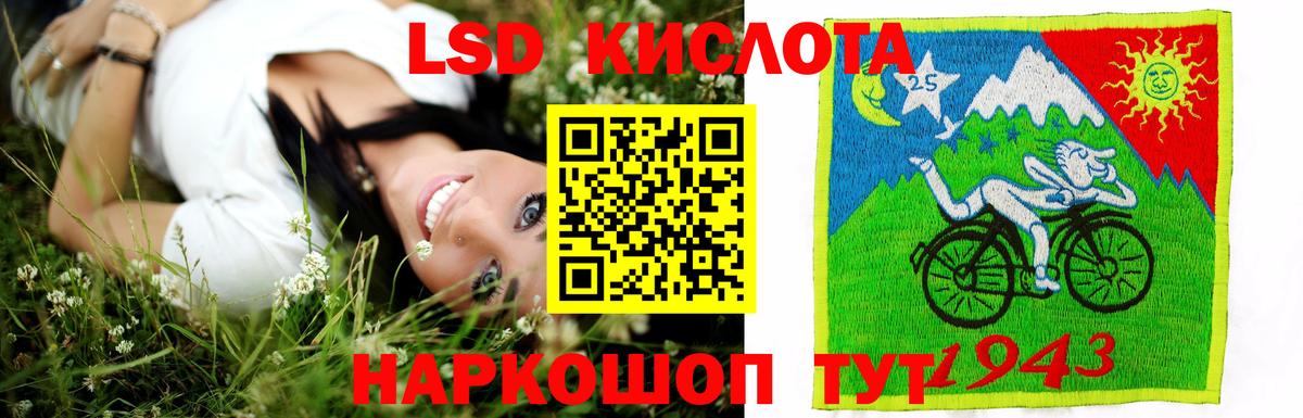 Лсд 25 экстази кислота  LSD-25 экстази  Корсаков  Вход с VPN 