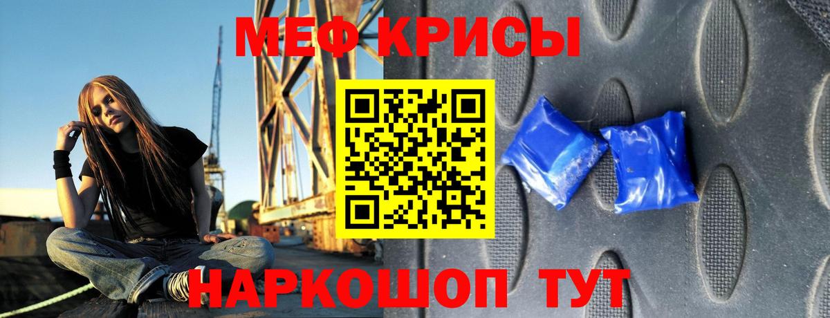 МЕФ мука  Меф  Корсаков  МЕФ мяу мяу  Вход с VPN  Мефедрон 