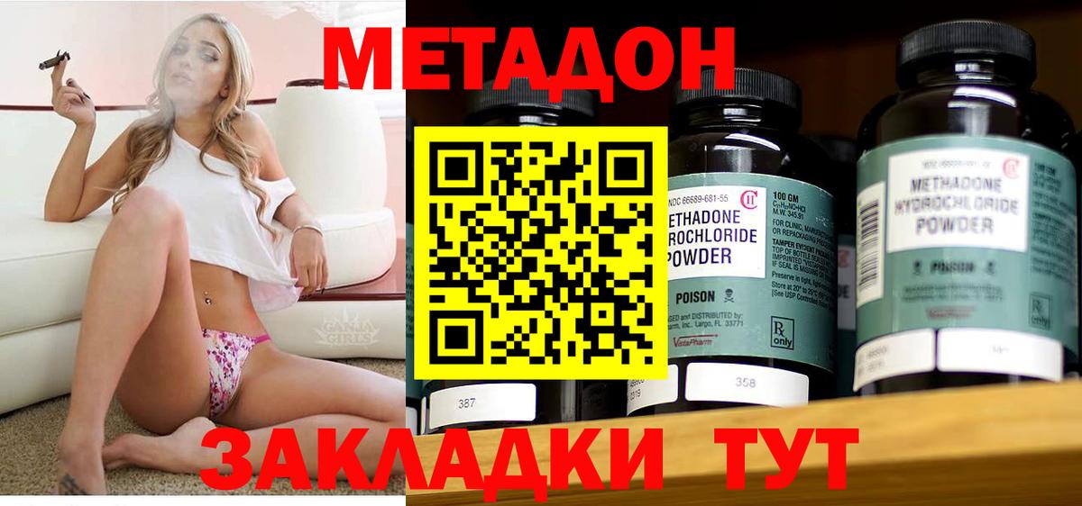 Метадон кристалл  mega рабочий сайт  Метадон кристалл  Корсаков  Вход с VPN 