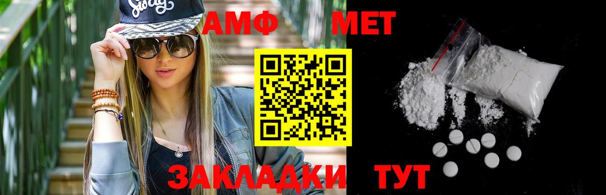 Корсаков  Первитин Methamphetamine  Первитин Methamphetamine  Вход с VPN 