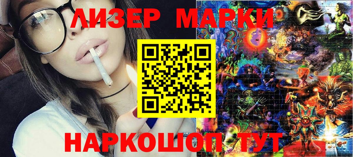 Марки N-bome 1500мкг  Вход с VPN  Корсаков 