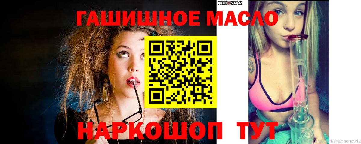 ТГК THC oil Корсаков