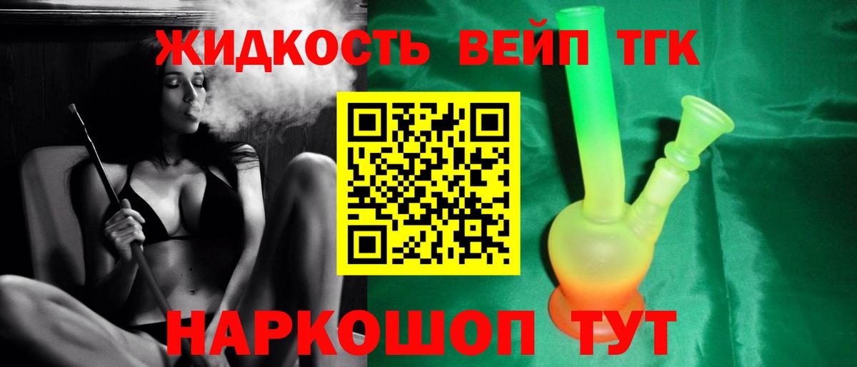 ТГК THC oil  Дистиллят ТГК вейп с тгк  Вход с VPN  Корсаков 