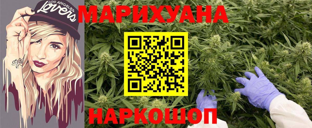 Бошки марихуана сатива  Вход с VPN  Конопля Bruce Banner  МАРИХУАНА White Widow  Корсаков 